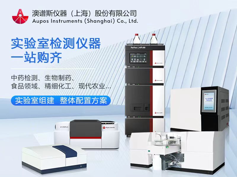 實(shí)驗(yàn)室檢測(cè)儀器哪些是關(guān)鍵必備的？